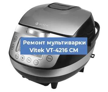 Замена платы управления на мультиварке Vitek VT-4216 CM в Перми